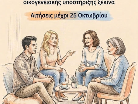 Ένας νέος κύκλος εκπαίδευσης εθελοντών/τριών ξεκινά