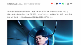OGP日本上陸を記念して、「上司のあさみ×テレ東」TikTokスペシャルライブコマースを実施
