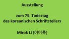 Einladung zur Ausstellung in der Gemeinde Gräfelfing über Mirok Li.