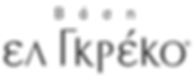 Βάση Ελ Γκρέκο™ Logo