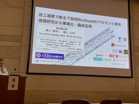 【お知らせ】当社取締役 長谷部光泉が会長を務めた第31回日本血管内治療学会学術総会が開催