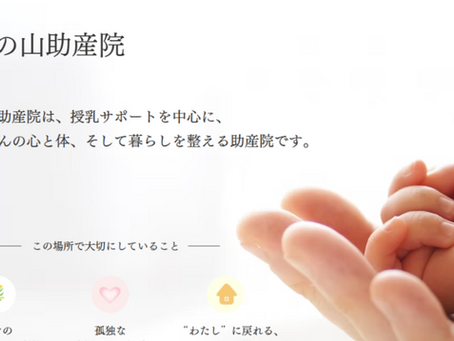 ホームページができました