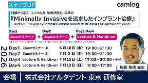 ガイドシステムを使用した抜歯即時埋入とインプラントプランニングその実際.jpg