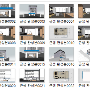 스케치업에서 씬 일괄 내보내기 방법