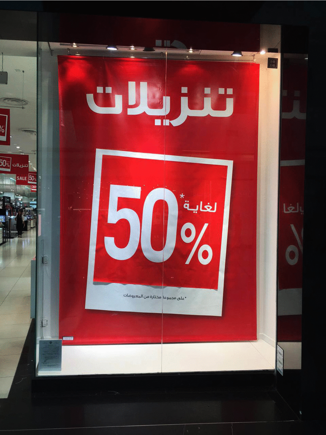 Illuminating store banner