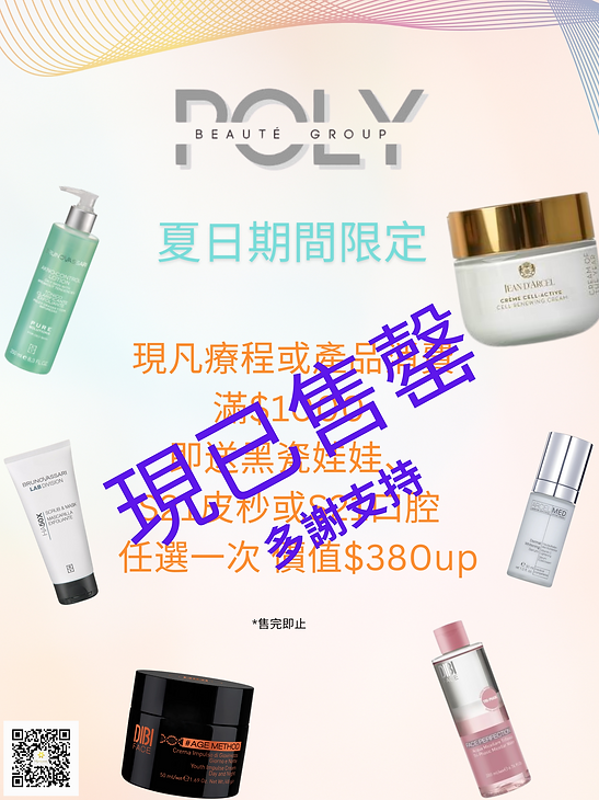 夏日期間限定 (3).png