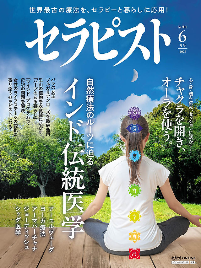 ヨガ・アロマ・ストレス・健康| 国立市 | Natural Therapy Salon REMEDY