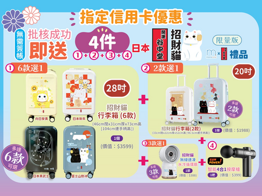 [MoneyMono X MoneyHero Citbank 信用卡專享] 