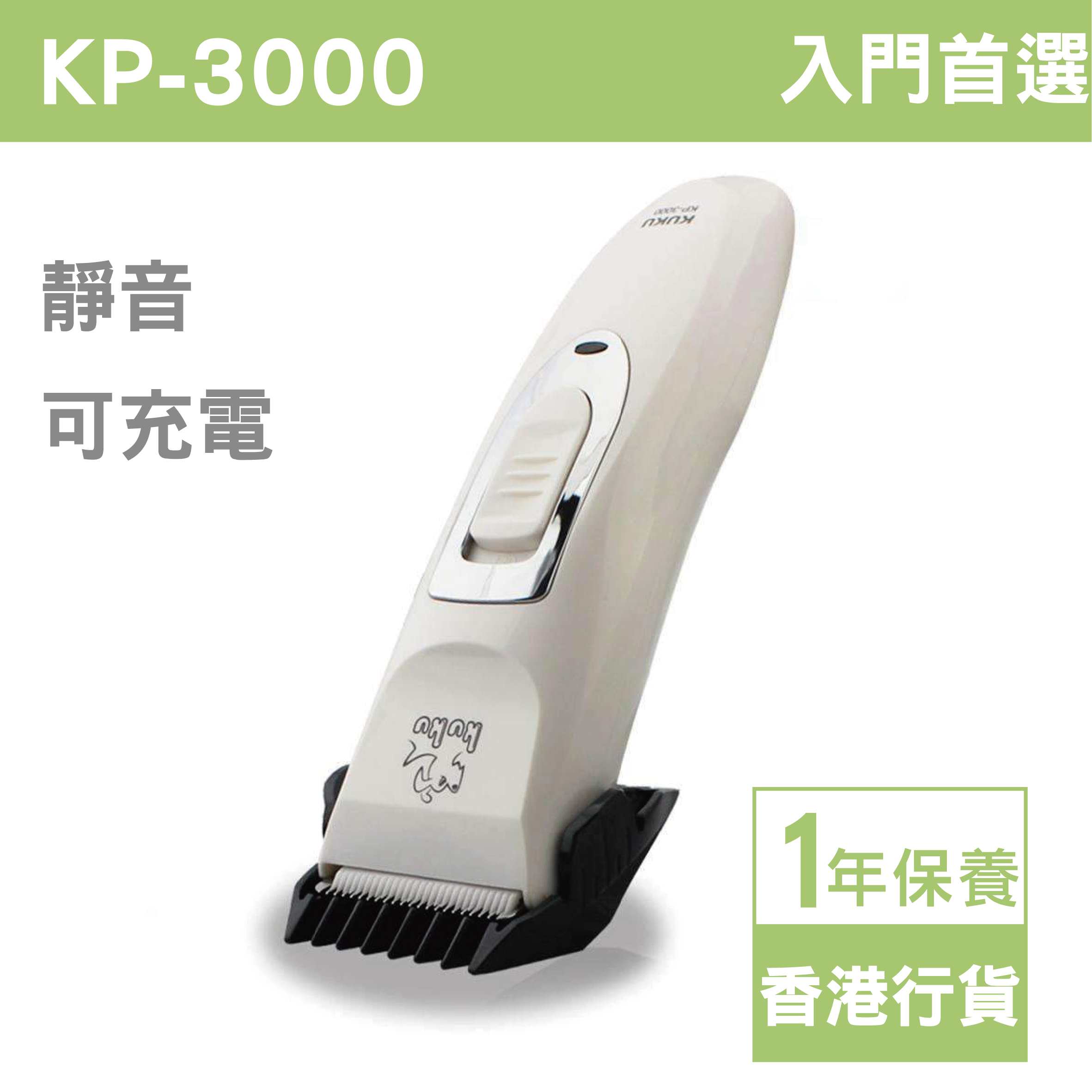KP-3000 電鏟