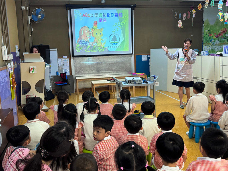漁農自然護理署「ABCD愛護動物你要知」講座