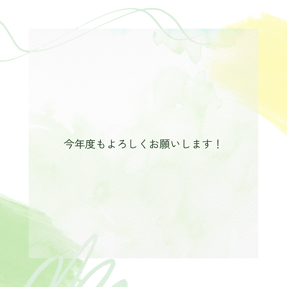 事務局