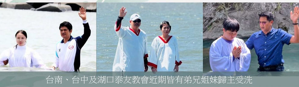 泰友教會移工宣教代禱2026N0.7