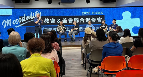 GCMA全球華人宣教聯盟聯合差會及教會