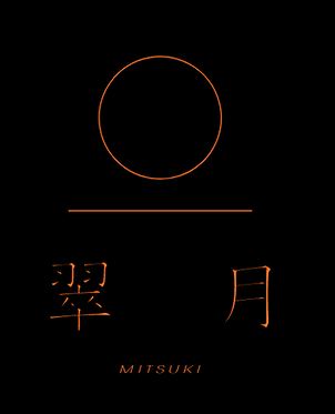 Mitsuki_logo_s.png