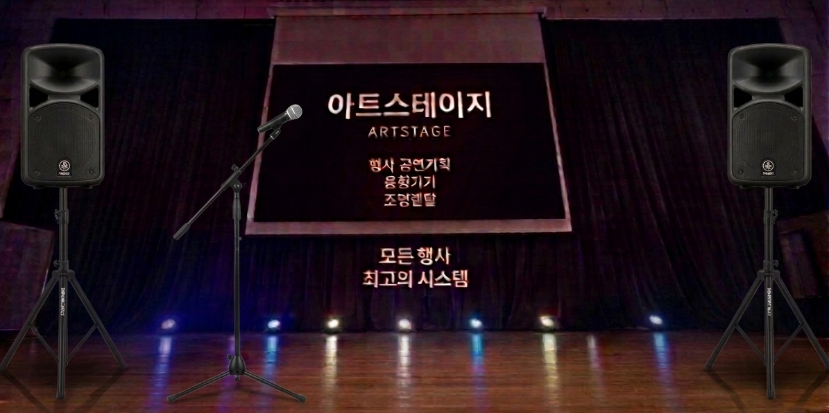 심플 음향 참고 사진 1.png