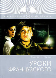Уроки фр.jpg