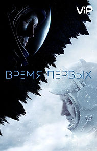 ВРЕМЯ ПЕРВЫХ.jpg