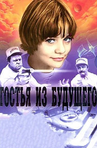 Гостья.jpg