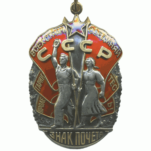 Орден «Знак Почёта» покупка-500x500
