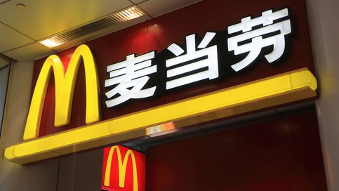 Çin'de McDonald's mağazaları, egzersiz bisikleti ile yediklerinizi yakmanızı sağlıyor