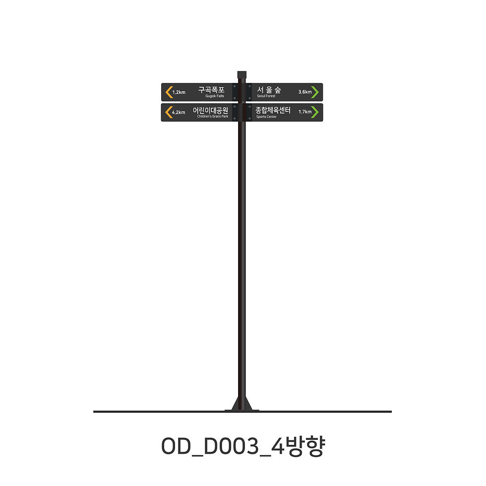 섬네일: 방향안내판 OD_D003