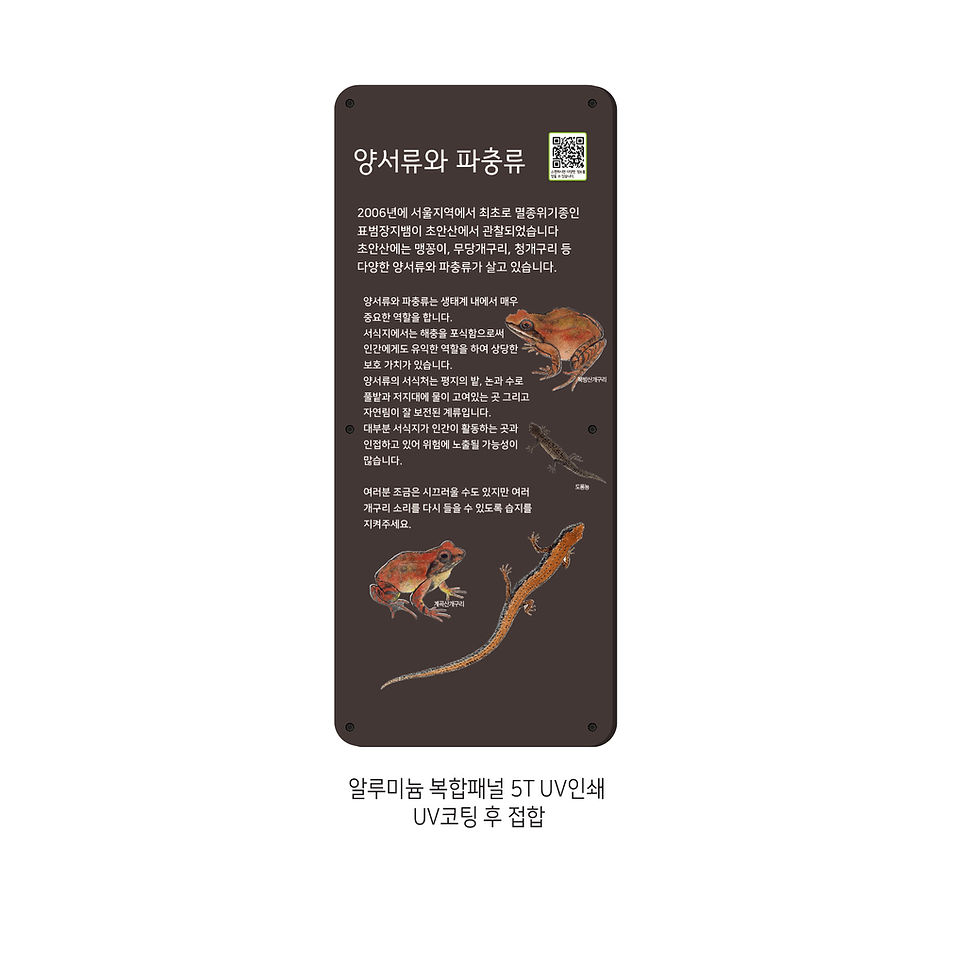 섬네일: 자연해설판 _OD_S003 850*1700