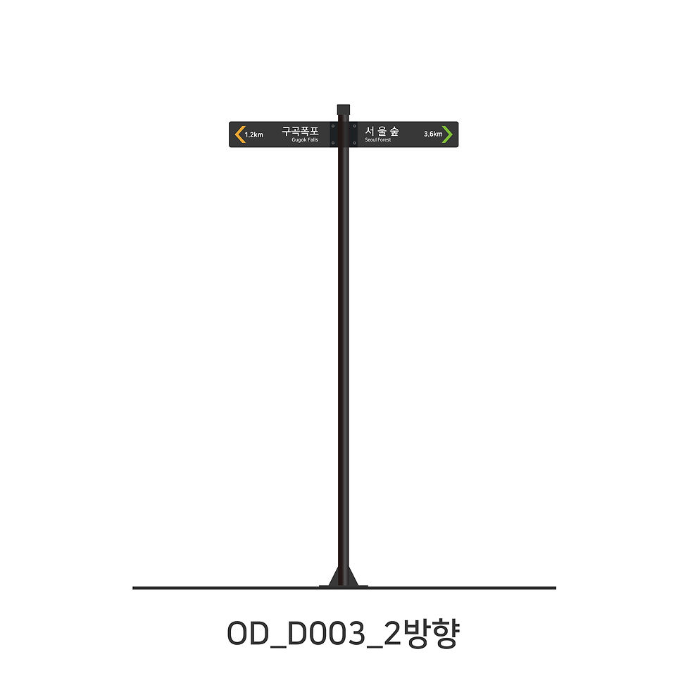 섬네일: 방향안내판 OD_D003