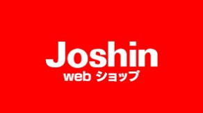 上新電機WEB販売開始