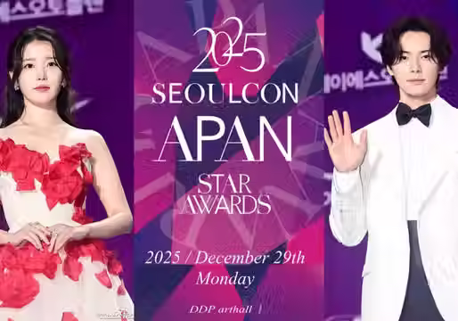 Corea del Sur celebra los APAN Star Awards 2025