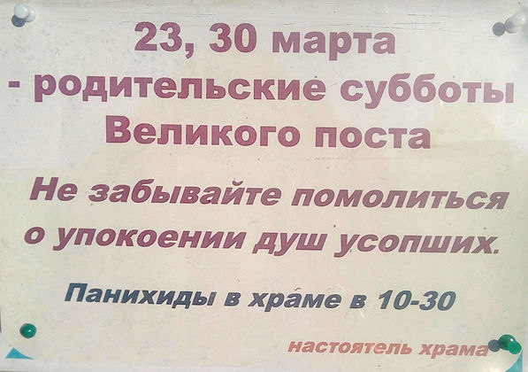 родительские субботы.jpg