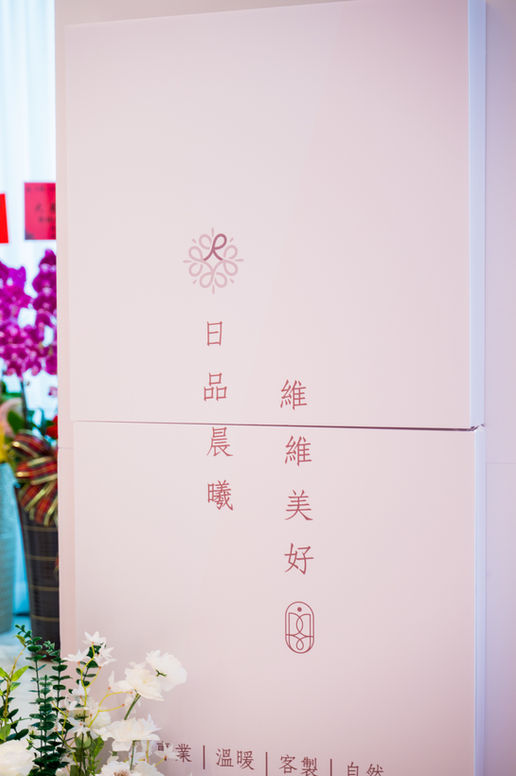 開幕室內布置,診所開幕布置