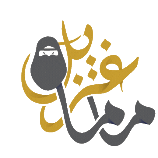 مطعم ماما غزيل برج الساعة