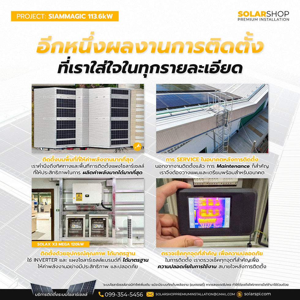 อีกหนึ่งผลงานการติดตั้ง ที่เราใส่ใจในทุกรายละเอียด