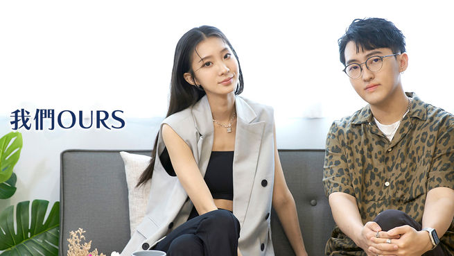 我們OURS-找尋聲音的更多面向 翻唱是自我磨練 創作是傳達訊息