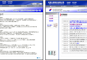 Everwide newsletter No.51