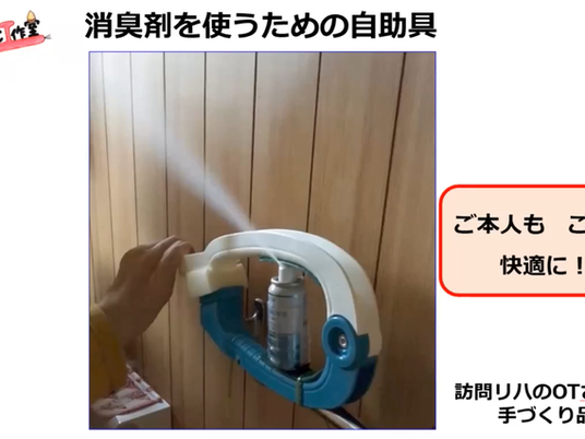 [イベント報告] 「支援機器セミナー特別企画 スピンオフ」を開催しました（2021/3/27 徳山高専）