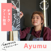 Ayumu【Mayly|メイリー】