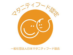 GUTENがマタニティフード認定をいただきました!
