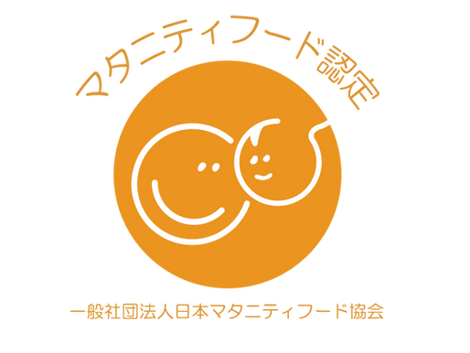 GUTENがマタニティフード認定をいただきました！