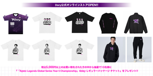 ⚡️Dory 公式オンラインストアオープン⚡️