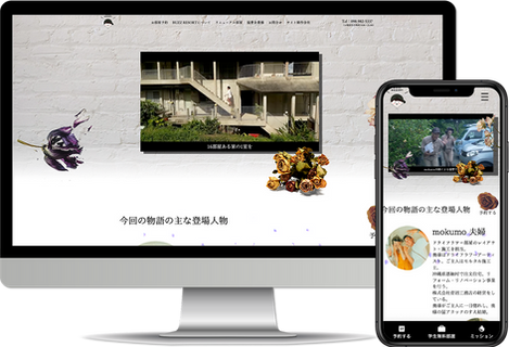 BUZZ RESORT様ドライフラワー部屋特設ページ