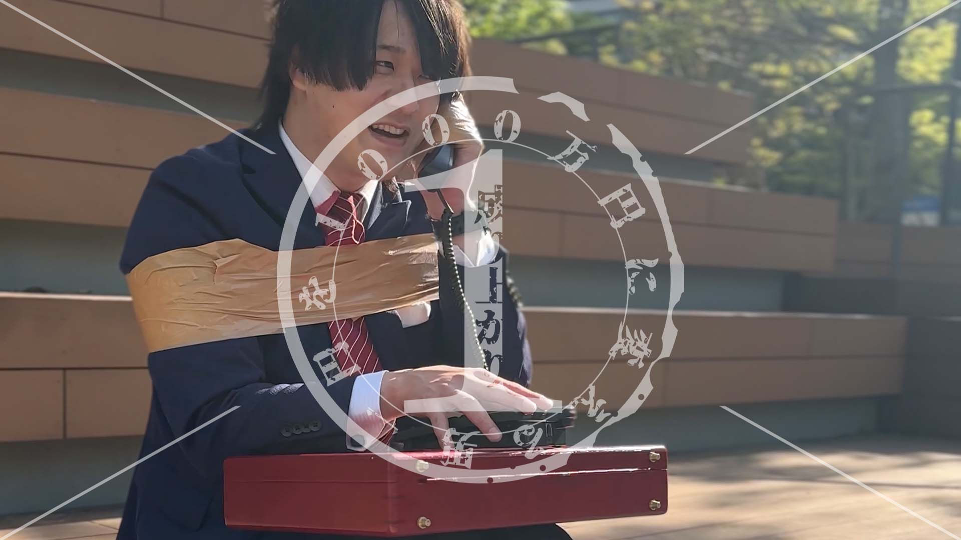 テレアポする際に受話器と手をガムテープを固定する男