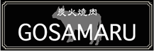 炭火焼肉 GOSAMARU