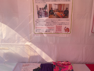 北谷町産業祭りのお知らせ🌺