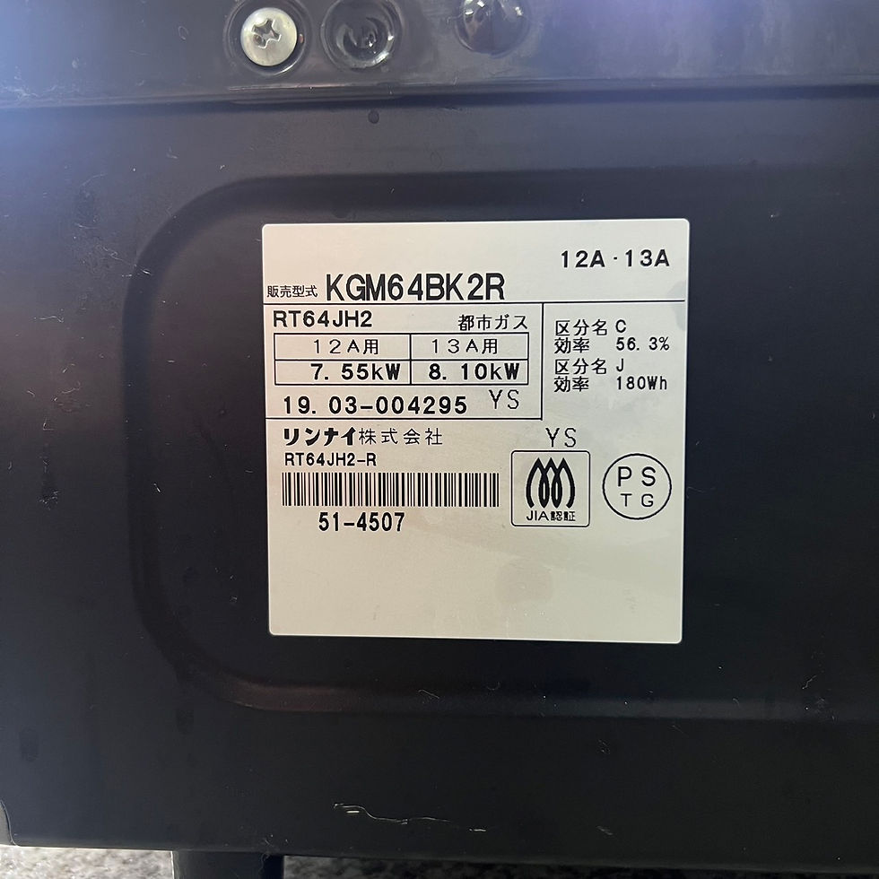 サムネイル： 【ガスコンロ・都市ガス】Rinnai　リンナイ　KGM64BK2R　12A13A　2019年製
