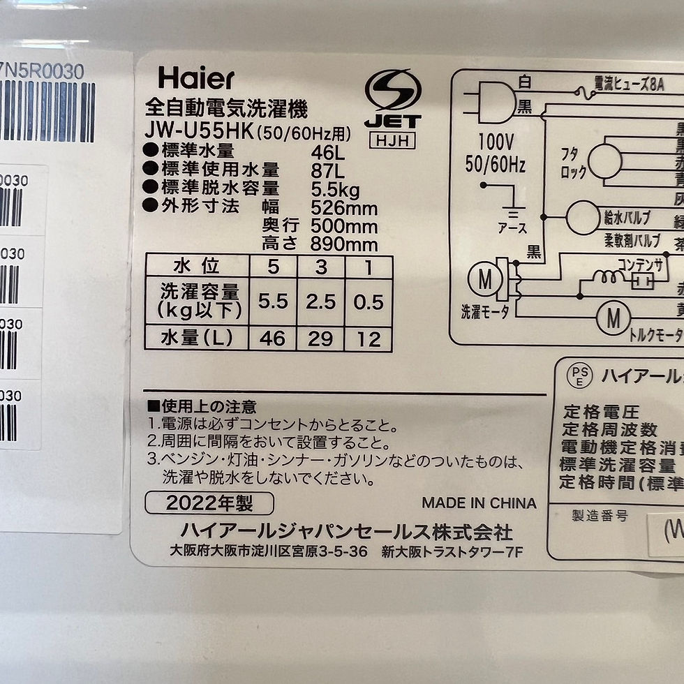 サムネイル： 【縦型洗濯機】Haier　ハイアール　JW-U55HK　5.5kg　2022年製
