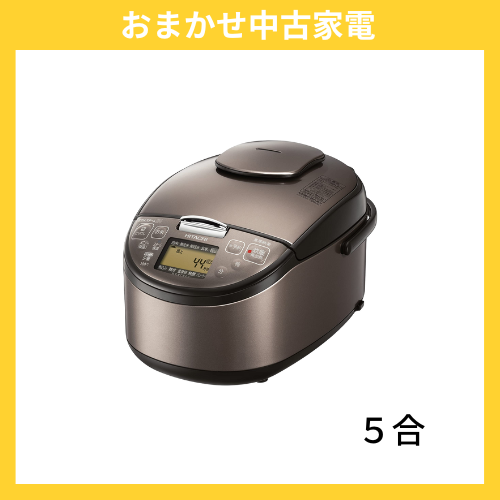 おまかせ中古家電】炊飯器（5合） | 福岡の中古家電販売店 カシコム！