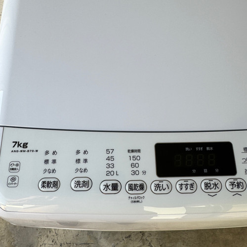 縦型洗濯機】エディオン e angle イーアングル ANG-WM-B70-W 7.0