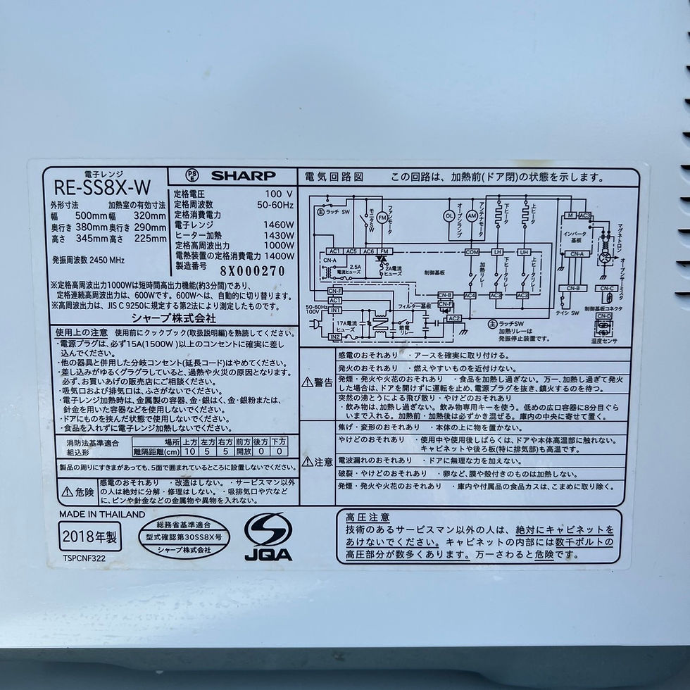 サムネイル： 【オーブンレンジ】SHARP シャープ 過熱水蒸気オーブンレンジ RE-SS8X-W  2018年製