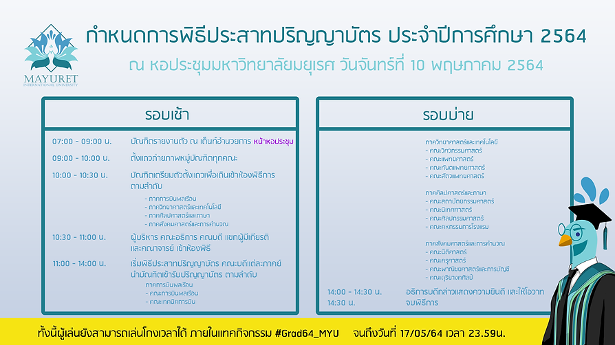 กำหนดการ.png